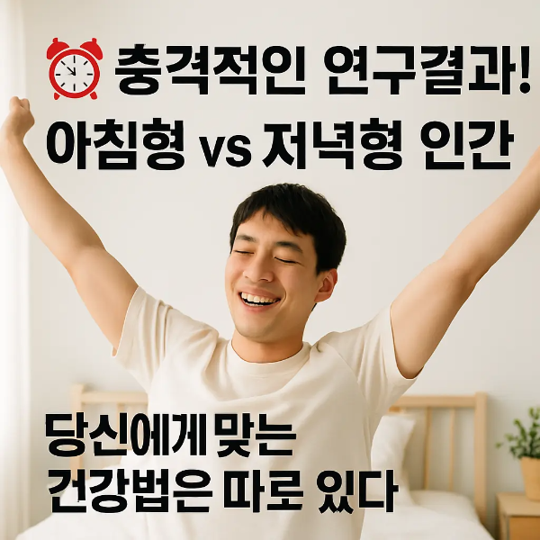 상쾌한 아침 햇살 아래 기분 좋게 하루를 시작하는 젊은 한국인 남성