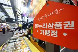 상생페이백