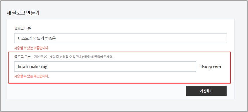 블로그 만들기 예시