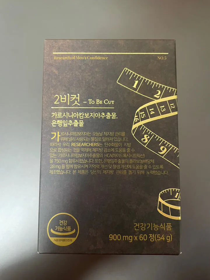 투비컷 내돈내산