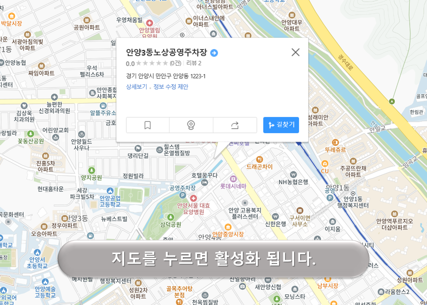 안양3동 노상주차장