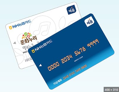 문화누리카드발급