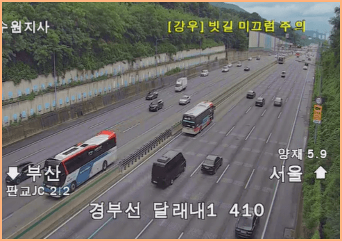 실시간 교통정보 및 상황 CCTV 확인