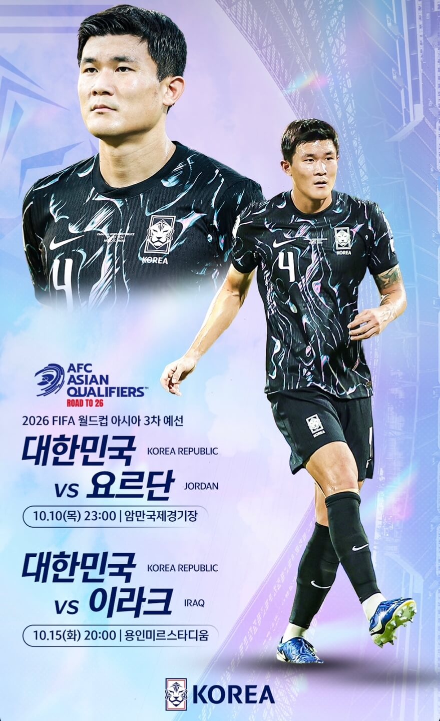 한국 이라크 축구 예매