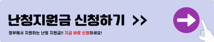 난청 정부 지원금 신청
