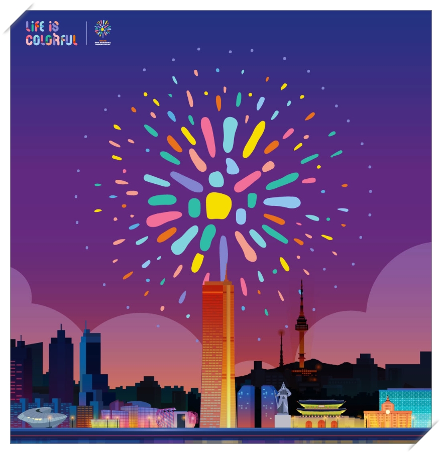 2024 서울세계 불꽃축제 명당 시간 골든티켓 대중교통 교통통제 이용팁