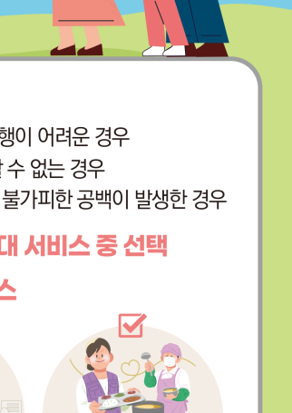 오산시누구나돌봄방문신청