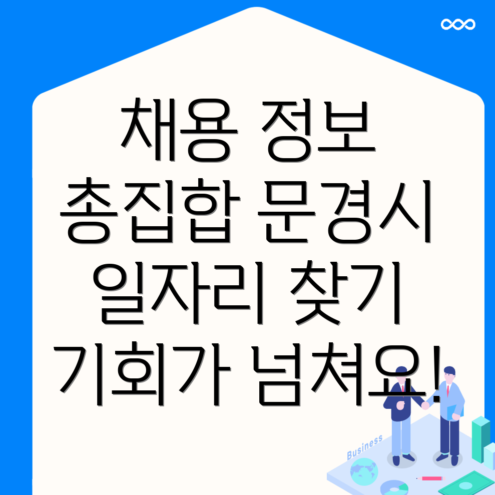 일자리