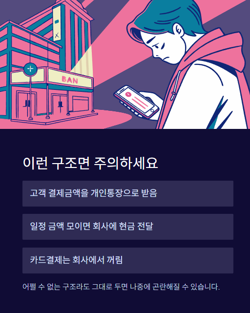 이런 구조면 주의 하세요