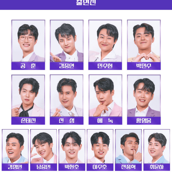 불타는-트롯맨-결승-황영웅