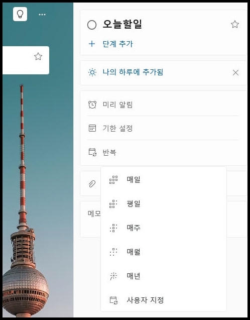 할일추가