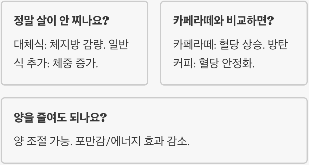 방탄커피 칼로리 완벽 정리｜생각보다 높은 이유