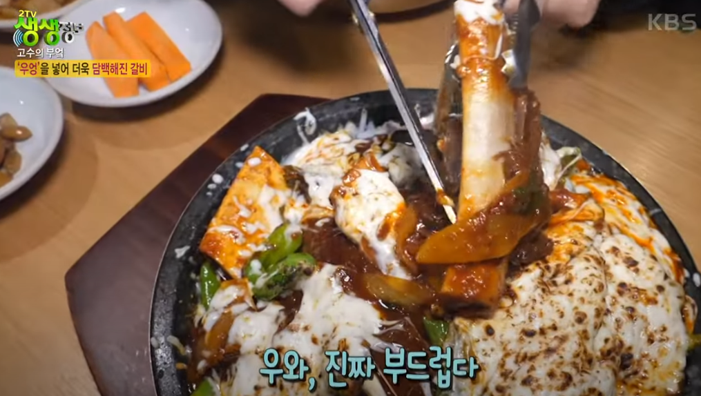 KBS 생생정보통 맛집: 매운갈비찜32