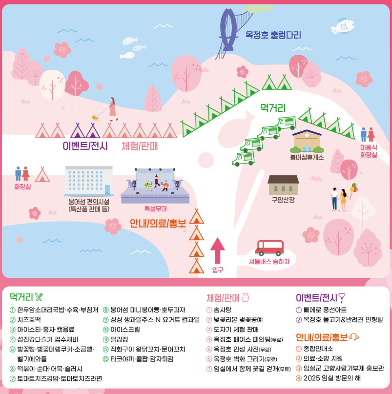 행사장 안내도
