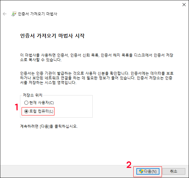 로컬 컴퓨터 클릭하기