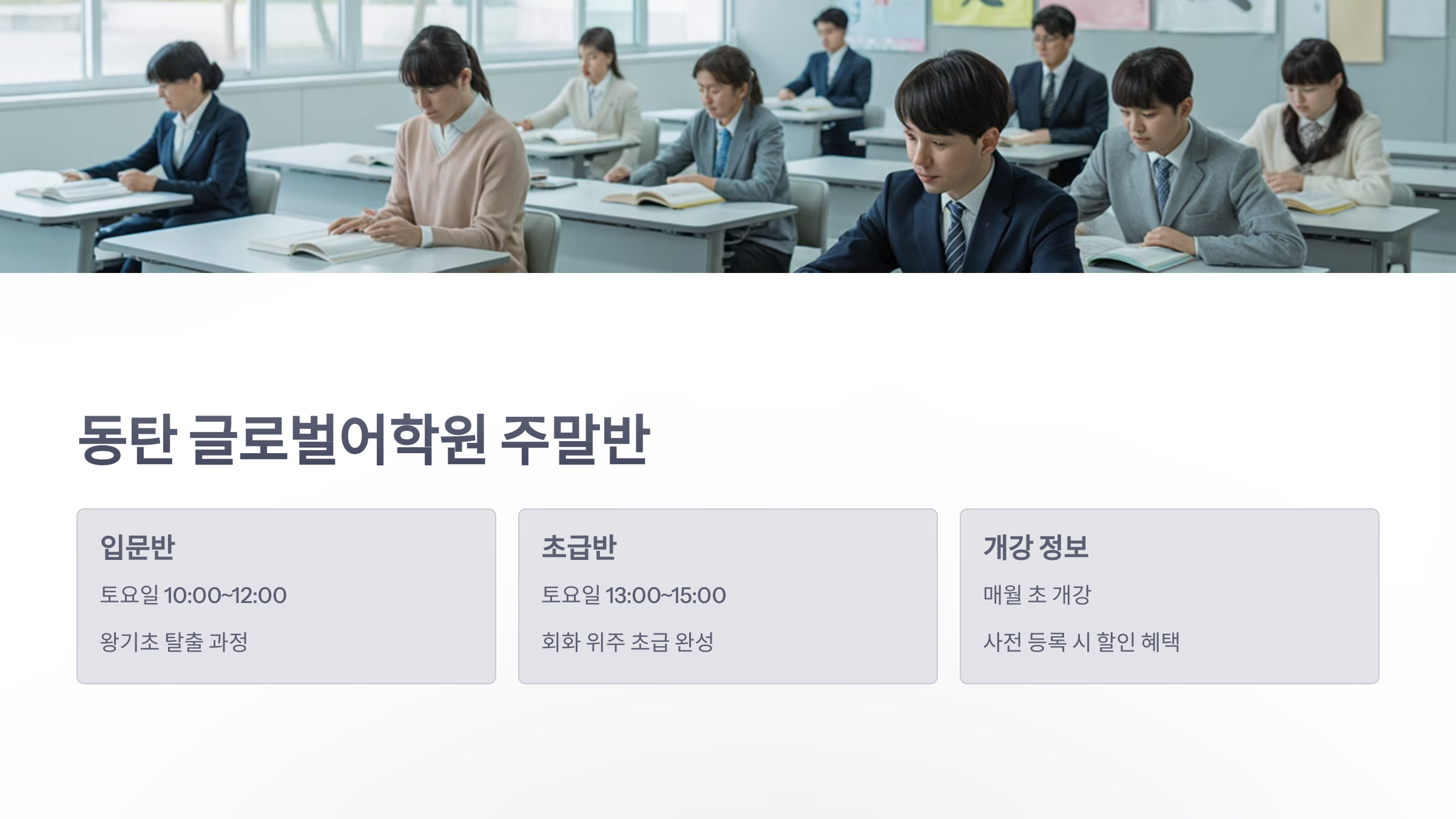 참조-주말-일본어-5