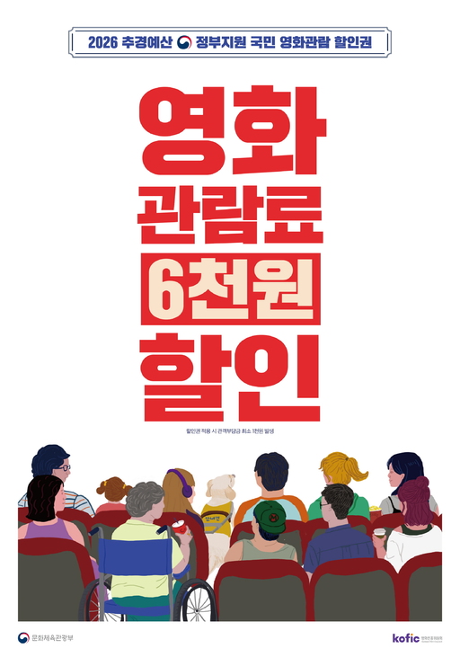 6천원 영화할인권
