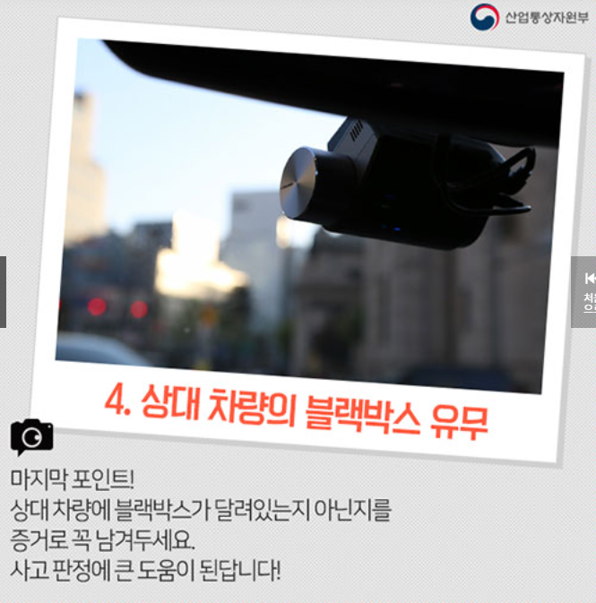 교통사고 발생 시 대처 방법 정리 (보험사&middot;도로공사&middot;사진 촬영 가이드)