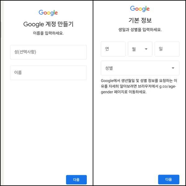 이름-성별-개인정보