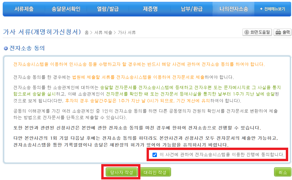 개명신청방법