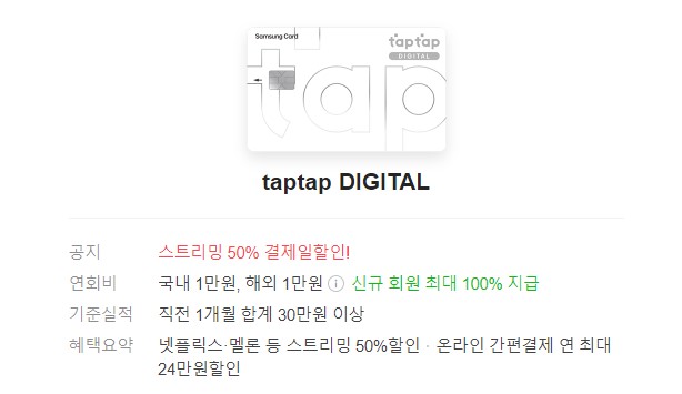 왓챠 할인카드
