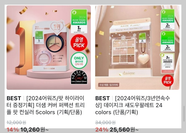 올리브영세일