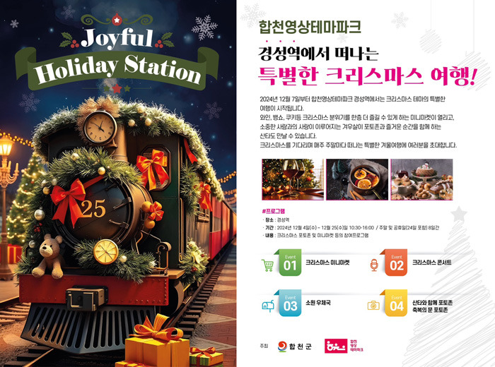 합천 영상테마파크