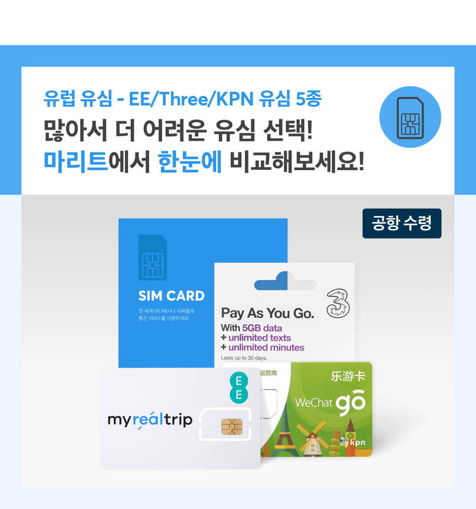 영국여행 준비물