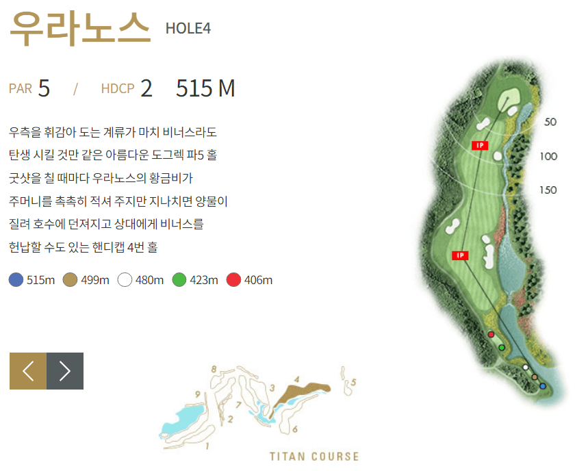 마이다스레이크이천 컨트리클럽 타이탄코스 4