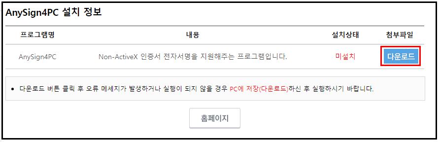 가족관계증명서_보안프로그램설치신청