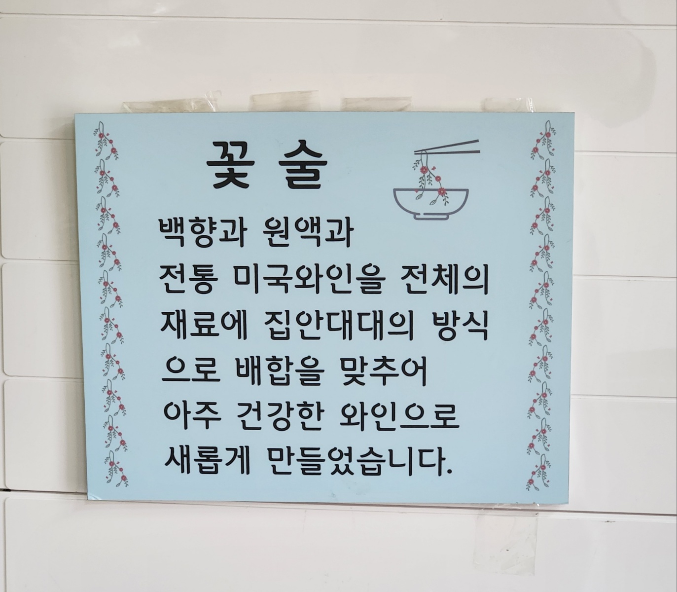 꽃국수양평맛집