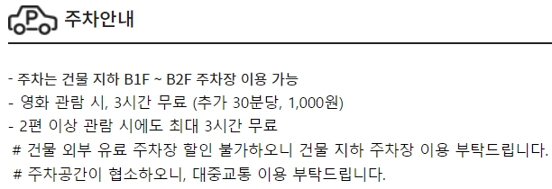 여수웅천 CGV 주차