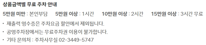 현대백화점 압구정본점 주차