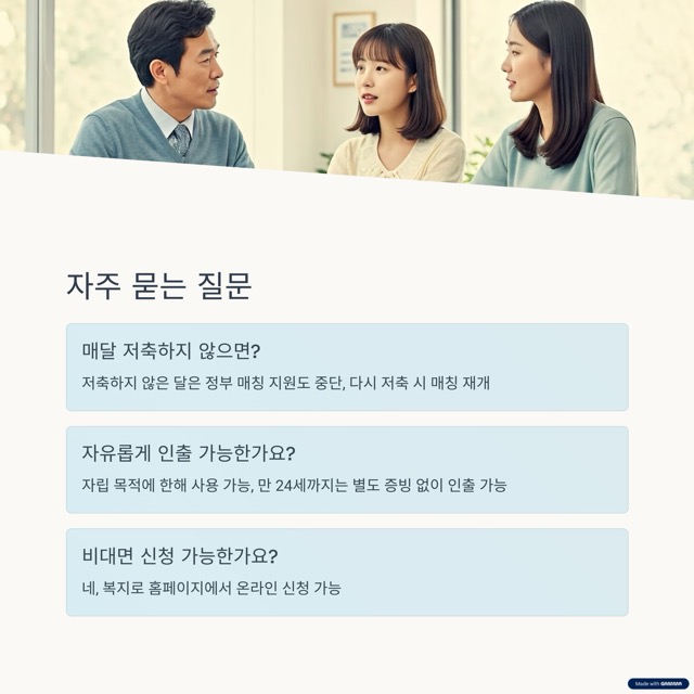 디딤씨앗통장 신청방법과 대상 총정리