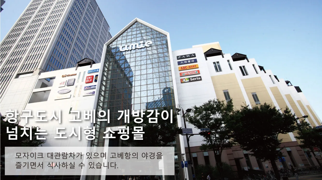 고베 여행_12