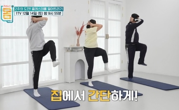 콜레스테롤낮추는운동법