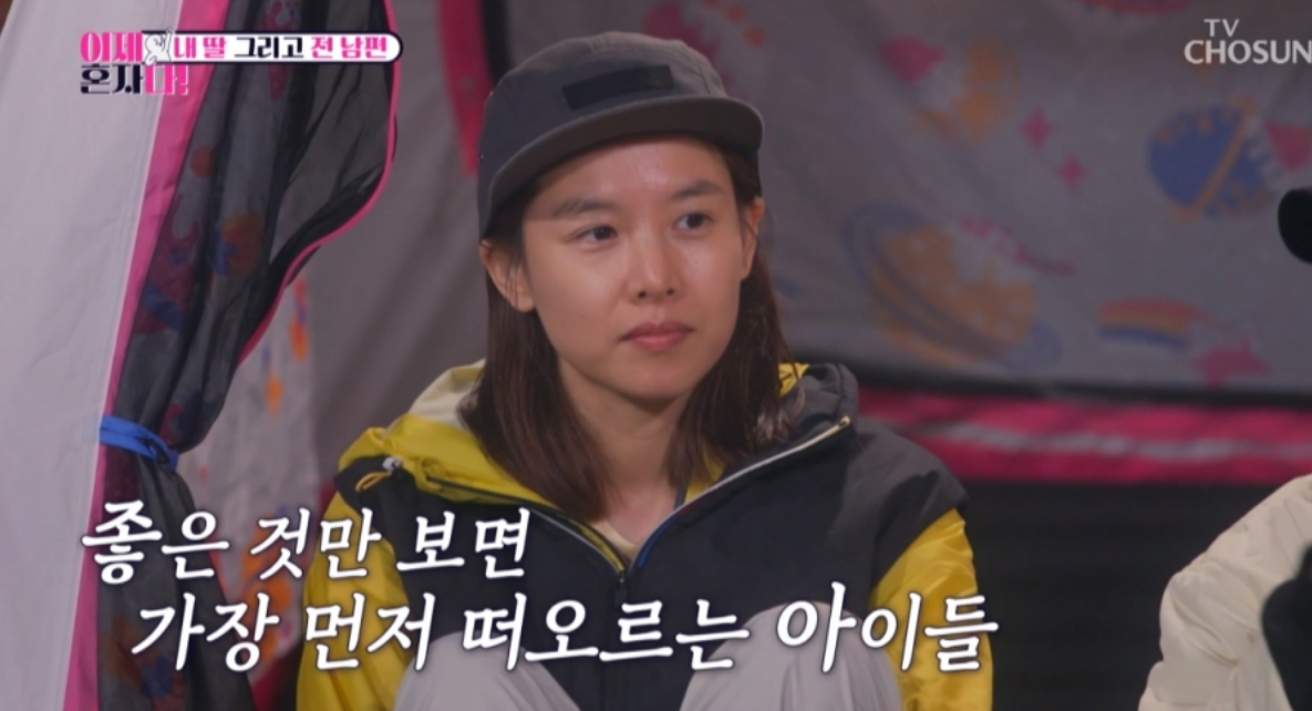 이제혼자다 조윤희