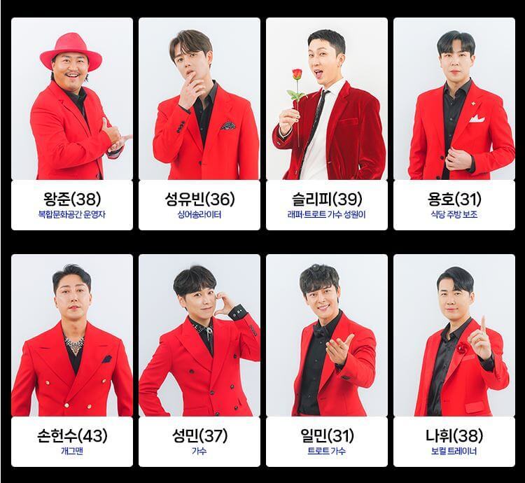 미스터트롯2-참가자-사진