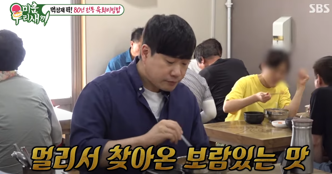 미우새 배성재 육회비빔밥 모둠순대 맛집 소개