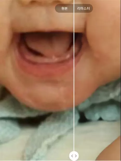 갤럭시 갤러리앱 아기 사진을 리마스터 사진 7