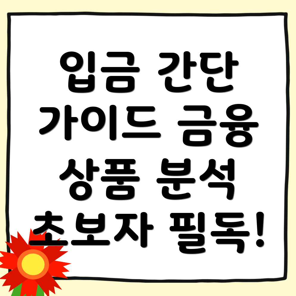 바이낸스 입금 방법