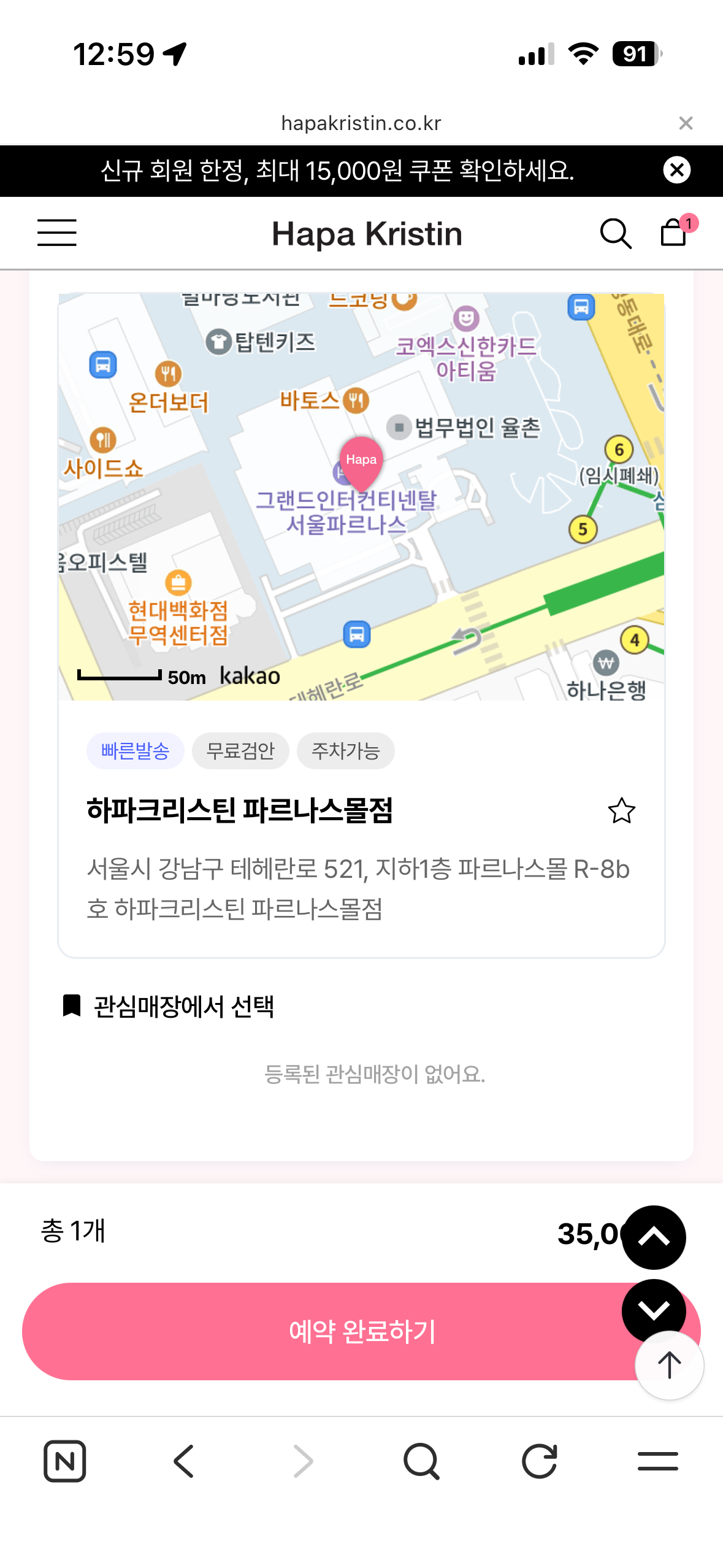 하파 크리스틴 온라인몰