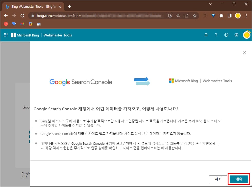 구글-서치콘솔에서-사이트-목록-가져오기