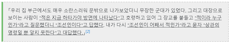 간토대학살 간토대지진 역사적사실 조선인피해