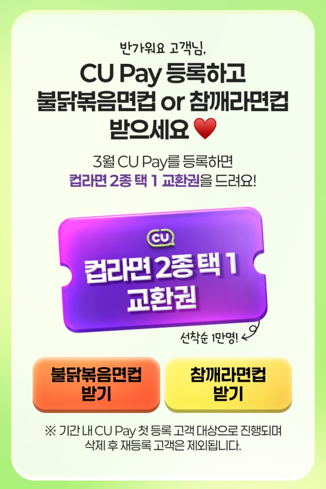 3월 신규가입 이벤트 이미지6