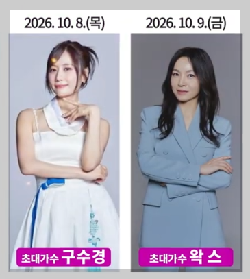 함양산산축제