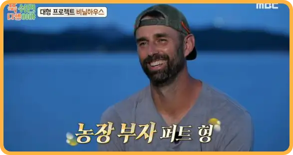 푹 쉬면 다행이야 재방송 다시보기 (+ 촬영지, 게스트, 이대호, 무인도 위치)