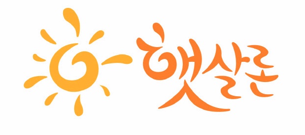 대출이-어려운-근로자를-위한-실질적인-지원-방법-근로자-햇살론-신청과-활용-가이드