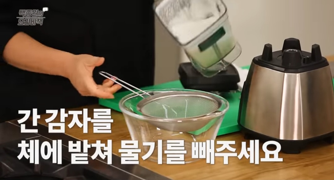 백종원 감자전 레시피 감자전 만드는 법 