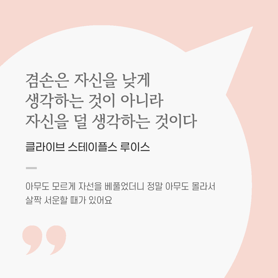 용기를 전하는 가톨릭 말씀 카드, 위로와 힘이 되는 좋은 글